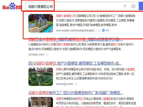 常州模型公司，沙盤模型制作公司